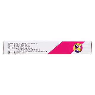 盐酸左氧氟沙星胶囊功效作用厂家
