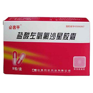 盐酸左氧氟沙星胶囊(同达)