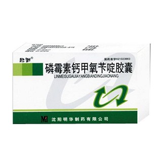 磷霉素钙甲氧苄啶胶囊(赶谢)