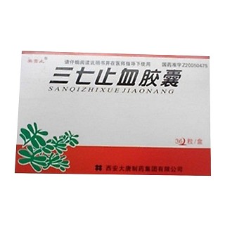 三七止血胶囊(大唐)
