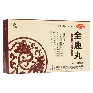 全鹿丸(道君)