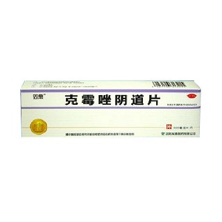 克霉唑阴道片(双鼎)