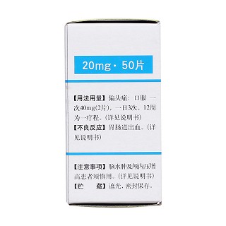 尼莫地平片(新华)