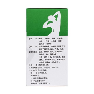 金乌骨通胶囊(神奇)