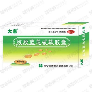 绞股蓝总甙软胶囊(大唐)