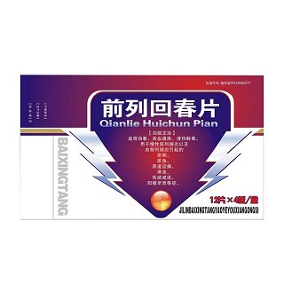 前列回春片(百姓堂)