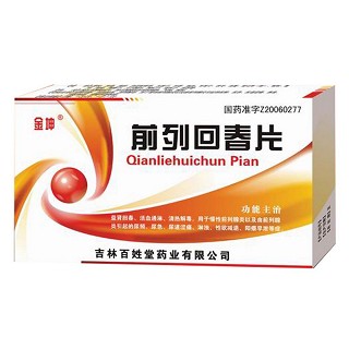 前列回春片(金坤)