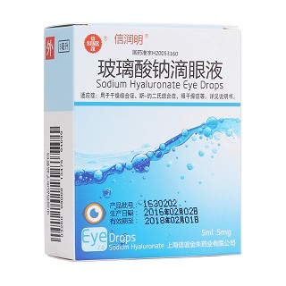 玻璃酸钠滴眼液(信润明)