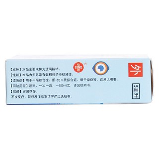 玻璃酸钠滴眼液(信润明)