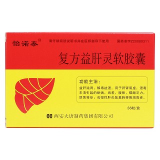 复方益肝灵软胶囊价格