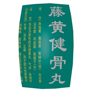 藤黄健骨丸(海外)