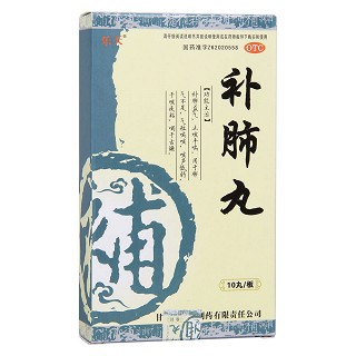补肺丸功效作用厂家