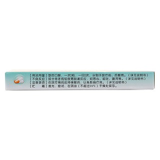 马蔺子素胶囊(55mg*4粒)