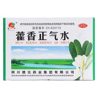 藿香正气水价格