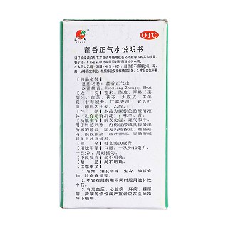 藿香正气水(德元)