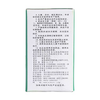 藿香正气水(10ml*10支)