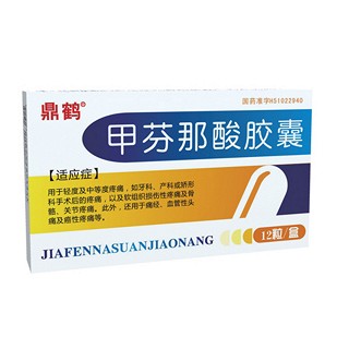 甲芬那酸胶囊(鼎鹤)