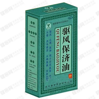 驱风保济油(德元)