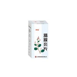 腮腺炎片(佛慈)