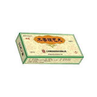 木香理气丸(佛慈)
