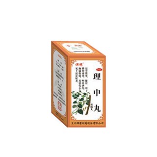 理中丸(党参理中丸浓缩丸)