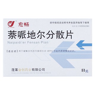 萘哌地尔分散片价格