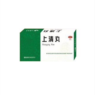 上清丸(吕梁)