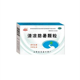 清凉防暑颗粒(吕梁)