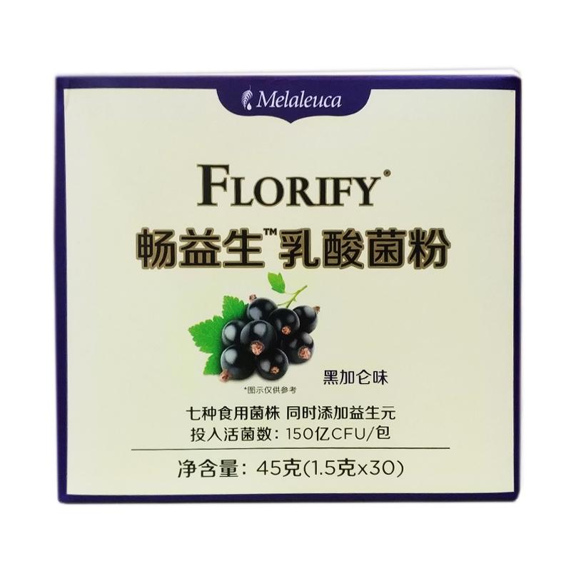 乳酸菌粉(黑加仑味)
