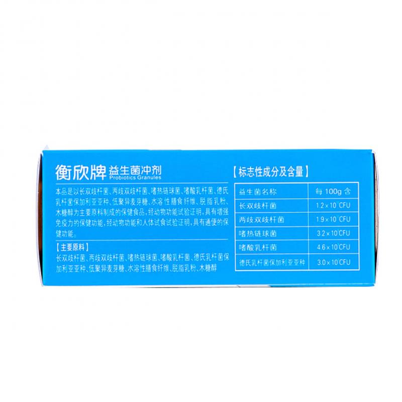 衡欣牌益生菌冲剂(衡欣牌)
