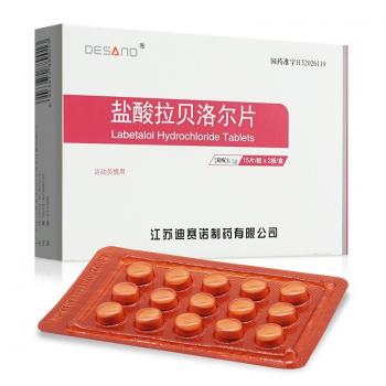 盐酸拉贝洛尔片(迪赛诺)