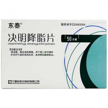 决明降脂片(东泰)