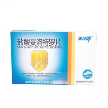 盐酸妥洛特罗片(重可停)