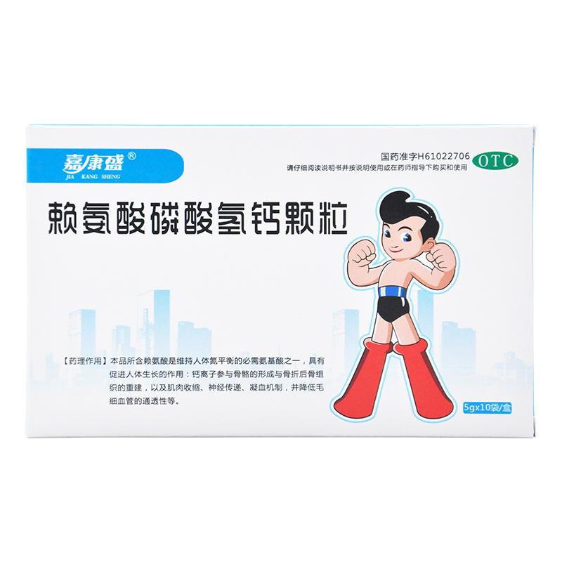 赖氨酸磷酸氢钙颗粒价格