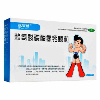 赖氨酸磷酸氢钙颗粒(嘉康盛)