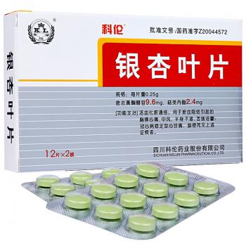 银杏叶片(科伦)