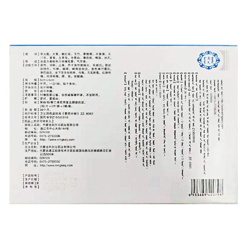 消肿橡胶膏价格
