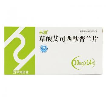草酸艾司西酞普兰片(乐朋)