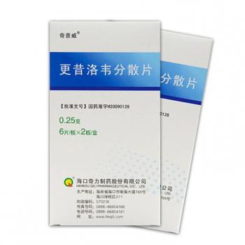 更昔洛韦分散片(奇普威)