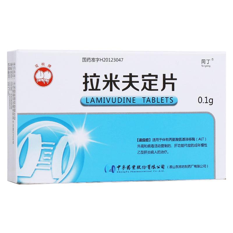 拉米夫定片