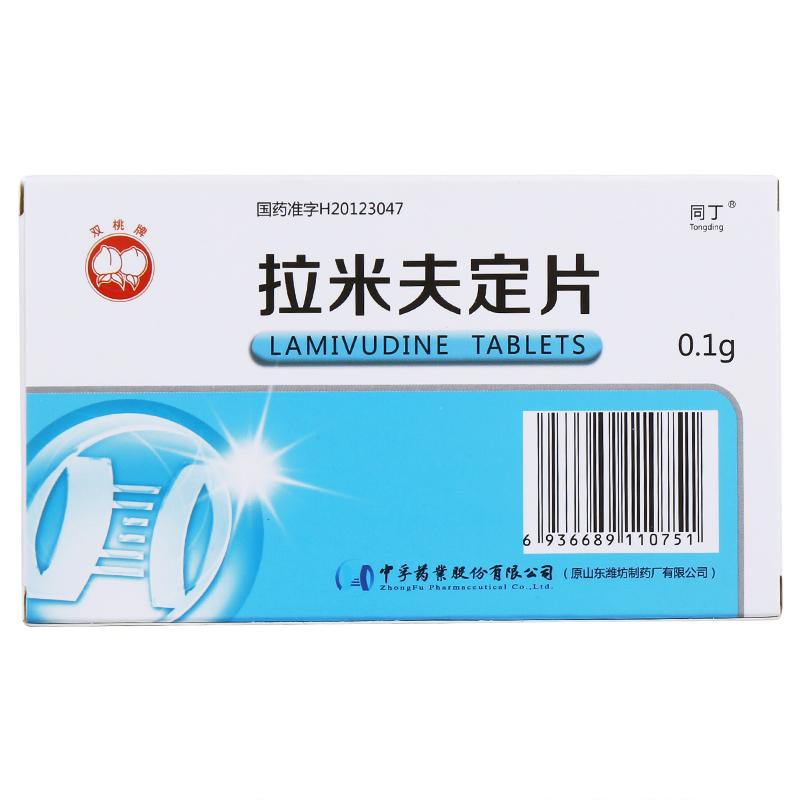 拉米夫定片价格