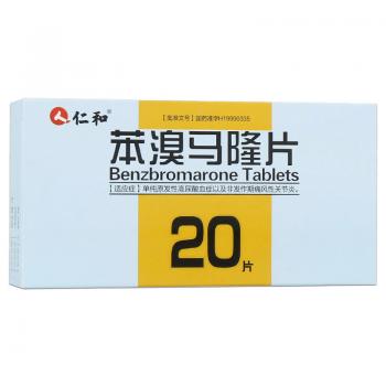 苯溴马隆片(仁和)