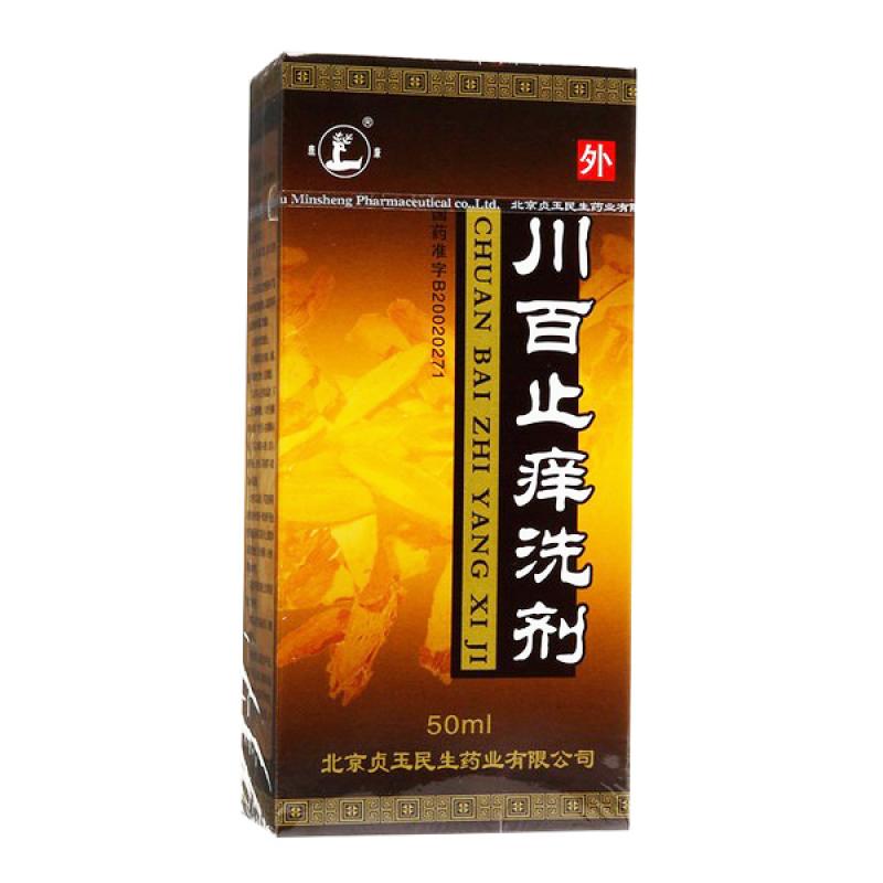 川百止痒洗剂