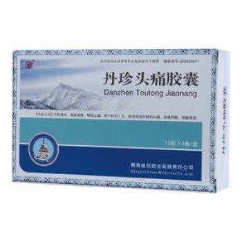 丹珍头痛胶囊(益欣平)