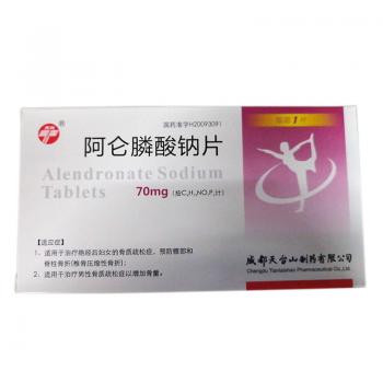 阿仑膦酸钠片(天兴)