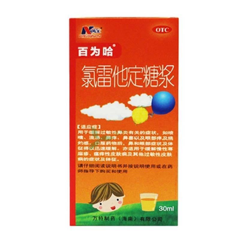 氯雷他定糖浆