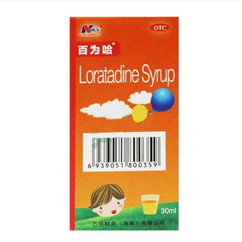 氯雷他定糖浆(30ml)