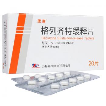 格列齐特缓释片(唐喜)