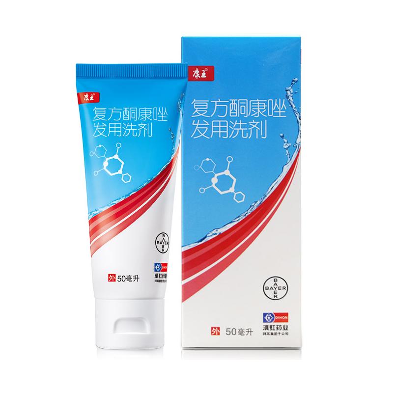 复方酮康唑发用洗剂价格
