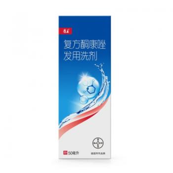 复方酮康唑发用洗剂(滇虹药业)